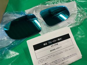 マツダ　純正ブルーミラー　新品　訳あり　運転席側ワレ　B63C V3 660