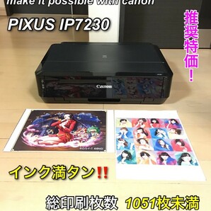 【希少】Canon PIXUS IP7230 スマホ印刷対応プリンター