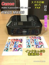 【特別価格】Canon PIXUS MX883 スマホ印刷 FAX対応プリンター_画像1