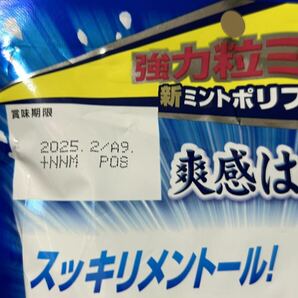 お菓子 ASAHI ミンティア イーミンティア 爽感はなのど飴 クリームソーダ チョコ バナナ エナジーブースターの画像4