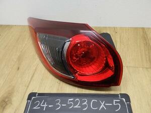 ＣＸ－５ 　KEEAW 左テールランプ　ライト　レンズ 41G スタンレー W0429 KD54-51-160G