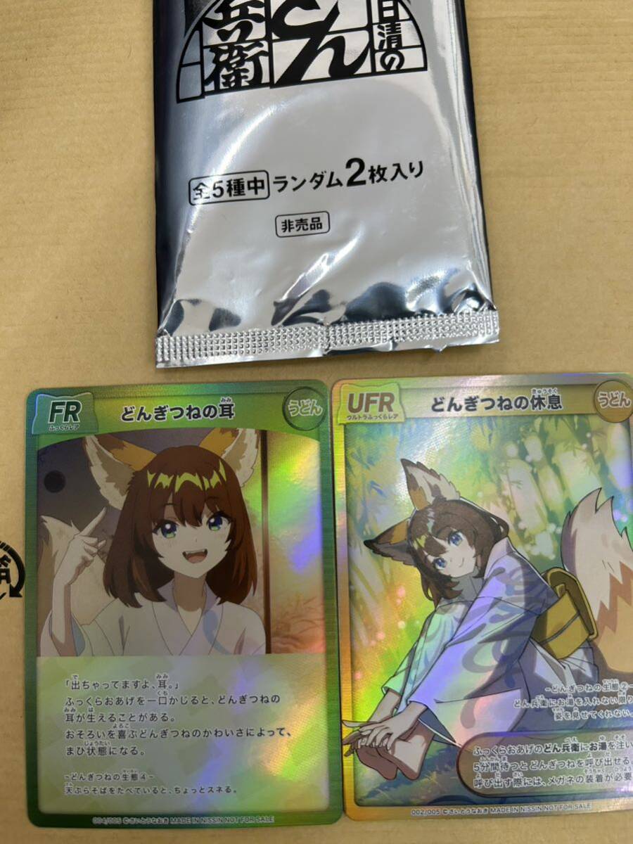 2025年最新】どんぎつねカード - Yahoo!オークション 2025年最新】どんぎつねカード - Yahoo!オークション