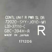 平成24年 フリード GB3 中期 純正 パワースライドコンピューター 右 72020-SYY-J010-M1 中古 即決_画像4