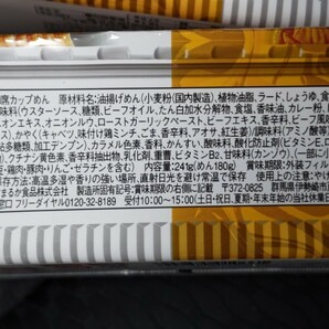 ●期間限定● ペヤング ソースやきそば 超大盛 ハーフ&ハーフ カレー １個 の画像3