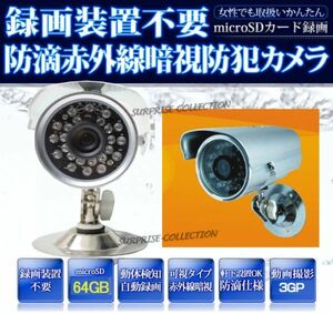  security camera / monitoring camera /SD card video recording / outdoors / waterproof / infra-red rays /64GB correspondence / night vision / nighttime photographing /k808*