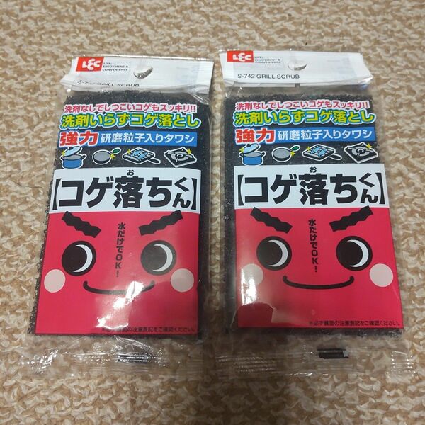 コゲ落ちくん 2個セット 洗剤いらずコゲ落とし