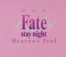 ◆ 間桐桜 クリアファイル 「劇場版 Fate/stay night[Heaven’s Feel] II.lost butterfly」 ローソン・Loppi・Web限定 ◆_画像8