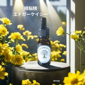 樟脳精　10ml 遮光瓶ガラススポイト付き　巻き爪　イボ　タコ　魚の目　爪水虫