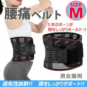 腰楽ベルト 医療パンテリン ゴム 腰痛サポート 腰ベルト 医療用 腰椎サポーター トレーニング 骨盤ベルト 快適 3 M