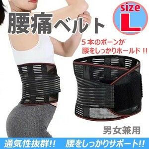 腰楽ベルト 医療パンテリン コルセット トレーニング 腰椎サポーター ダイエット 腰痛ベルト 医療用 ゴム 骨盤矯正3 L