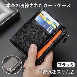 本革 カードケース レザー スリム カード入れ 名刺入れ パスケース 薄型 ジッパー カードホルダー プレゼント 就職 新生活C