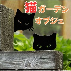 猫 ガーデン オブジェ ガーデニング ウェルカムプレート ネコ 装飾雑貨 園芸用品 園芸雑貨6