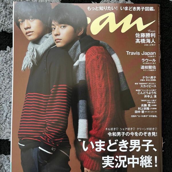 雑誌 2冊 anan