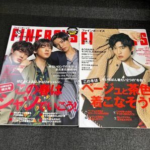 ＦＩＮＥＢＯＹＳ（ファインボーイズ） ２０２１年１月号 （マガジンハウス） 目黒蓮 小瀧望