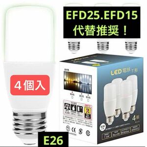 LED電球 T型 E26口金 60W形相当 昼光色 1080lm 全方向タイプ 節電　4個入