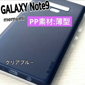 新品　GALAXY Note9 memumi 薄型　PPケース　ブルー