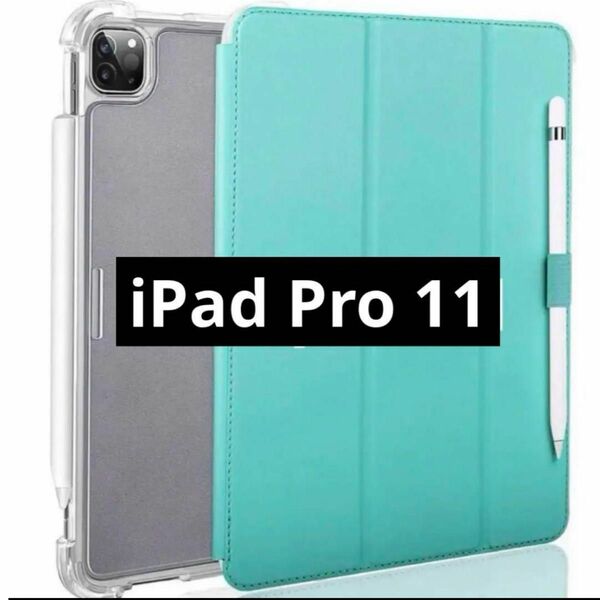 新品　iPadPro11 ケース　2020 ミントグリーン　可愛い