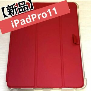 【新品未使用品】　iPadPro 11 クリアケース　2020 赤　可愛い