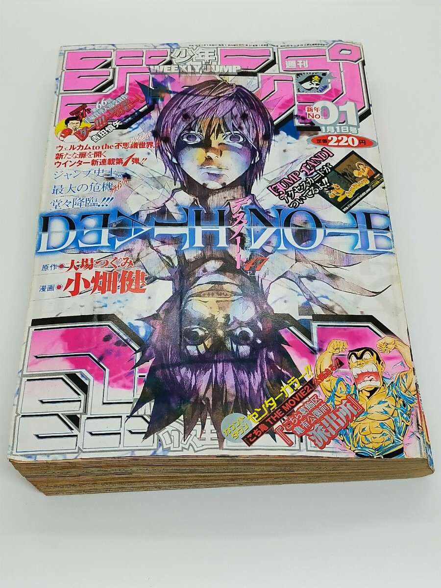 Yahoo!オークション -「death note デスノート」(少年ジャンプ) (少年マンガ誌)の落札相場・落札価格