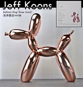 【YB】Jeff Koons(ジェフ・クーンズ)『Balloon Dog(Rose Gold)』世界限定999（826/999） COA・専用箱付属 ★現代アート24Y202
