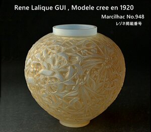 【YB】RENE LALIQUE ルネ・ラリック 花瓶『GUI』1920年の作品・レゾネ Felix Marcilhac No.948に掲載あり。★西洋アンティークSG111