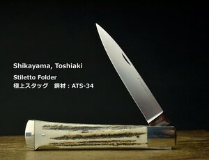 [ knife discharge 135] deer mountain profit Akira (T.SHIKAYAMA) stay let Sambar s tag ( finest quality s tag ) ATS-34* action work properly ga less *