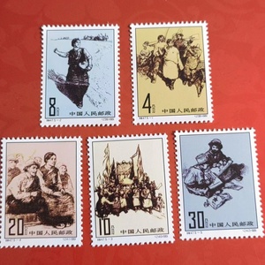  China stamp Special 47chi bed. person .5 kind .