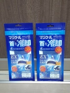 【2個セット！】マジクールEX MAGICOOL ネッククーラー 大きめ L/LL ネイビー MCFT6-NBL 大竹商事株式会社 首を冷却 熱中症対策