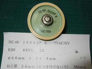 チタコン　DC-60　１０００PF　TVAC7KV　　　　　1ー4