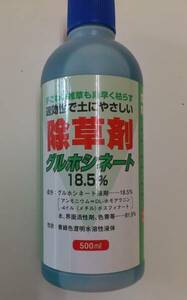 グルホシネート18.5% １箱（500mlボトル×20本） バスタと同成分 除草剤 