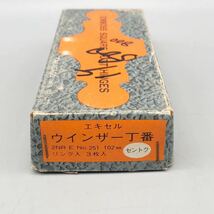 【新品 未使用品】 TAKASAGO 高砂 エキセル ウインザー丁番 2NR E No.251 102mm リング入 3枚入 アンティーク ドア 扉 パーツ DIY 蝶番_画像9