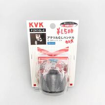 【新品 未使用品】KVK ケーブイケー アクリルGLハンドル 青 赤 キャップ ビス 1セット PZK1GL-2 蛇口 キッチン 水栓 インサート金具 水廻り_画像2