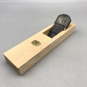 【新品 未使用】 在銘 和則 平鉋 鉋 かんな カンナ 職人 本職 大工 道具 宮大工 鍛冶師 48mm DIY 工具全長 約 24.3mm 木 おすすめ