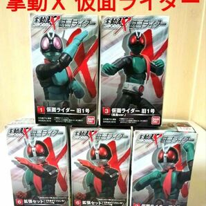 【★新品★未開封!!】SHODO-X 掌動駆 仮面ライダー 4種 5個セット!!