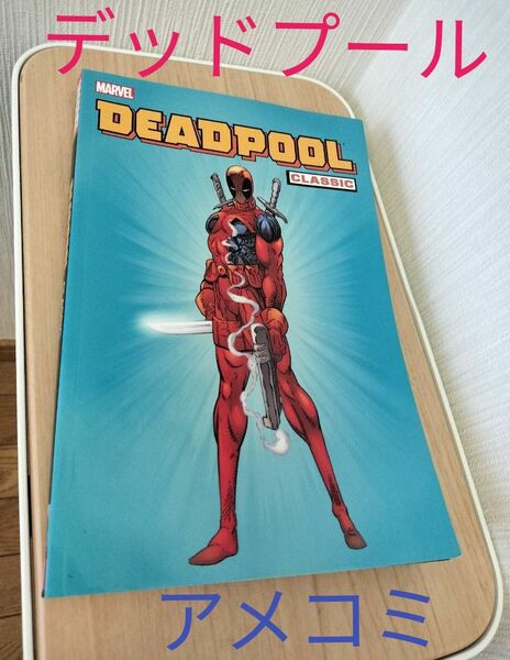 MARVEL DEADPOOL CLASSIC Vol.1 アメコミ