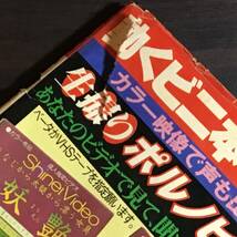 漫画コブラ 1983年2月号 笠間しろう 石野ひろし ひで・かず 法里さかえ 美崎隆二 あさだあきひろ 高塔秀樹 セクシーグラビア_画像4