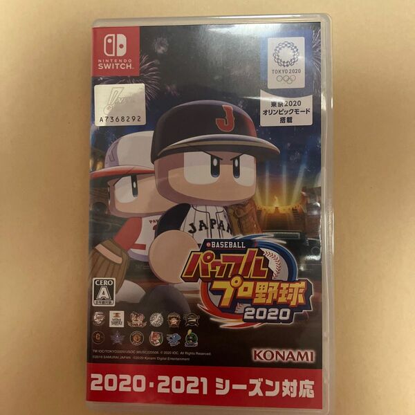 ニンテンドーswitch ソフト　パワフルプロ野球2020 パワプロ　2020