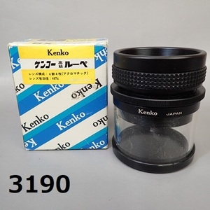 FK-3190 KENKO　ケンコー　ルーペ　5X　4群4枚　48m/m　20240502