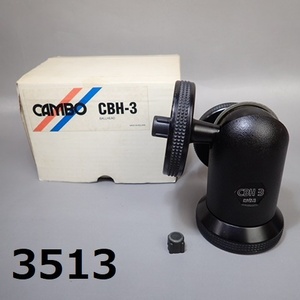 FK-3513◆CAMBO CBH-3 自由雲台　オランダ製　簡易動作OK　20240508