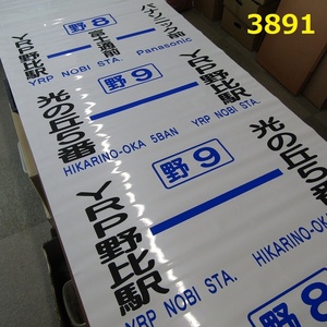 FK-3891 collector discharge goods capital sudden bus through curtain direction mark ... on cut . feather deep type 20240517