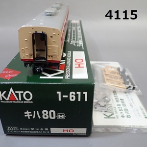 ■FK-4115◆鉄道コレクター放出品　KATO HOゲージ　1-611　キハ80　Ｍ 20240525 