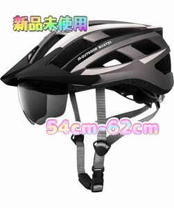 OUTDOORMASTER 自転車ヘルメット 両用ヘルメット LEDライト新品未使用