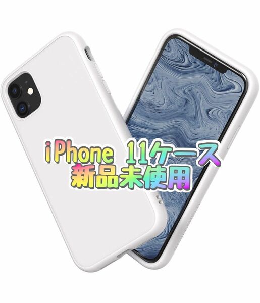 RHINOSHIELD [iPhone 11] SolidSuit ケース 耐衝撃 米軍MIL規格 iPhone11 新品未使用