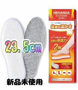 HEHANDA ウール インソール 温かい あったか 暖かい 中敷き 防寒 保温 新品未使用