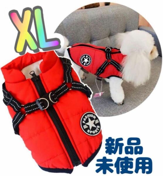 犬服 赤色 レッド犬 ベスト 綿服コート XL 新品未使用