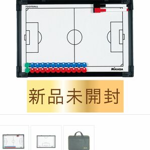 【新品未開封】MIKASA(ミカサ)SB-Fサッカー作戦盤ブラック
