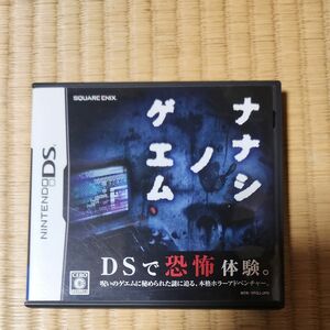 ニンテンドーDS ソフト ナナシノゲエム 中古品 スクウェアエニックス