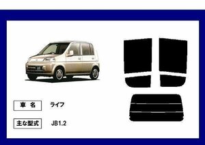 【LINTECリンテック 断熱カット済み】ライフ JB1/2