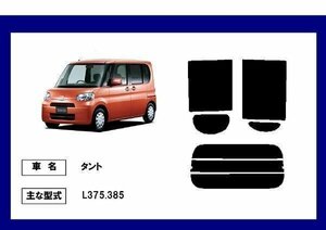 【LINTECリンテック 断熱カット済み】タント　L375