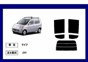 【LINTECリンテック 断熱カット済み】ライフ JA4